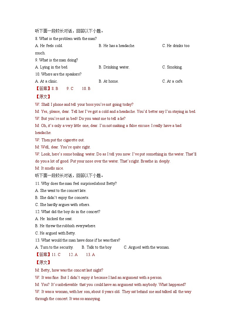 【新高三摸底】2024届新高三-英语开学摸底考试卷（新高考专用）0103