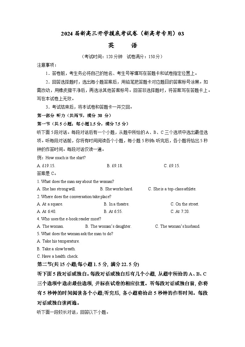 【新高三摸底】2024届新高三-英语开学摸底考试卷（新高考专用）03（试卷版）第1页