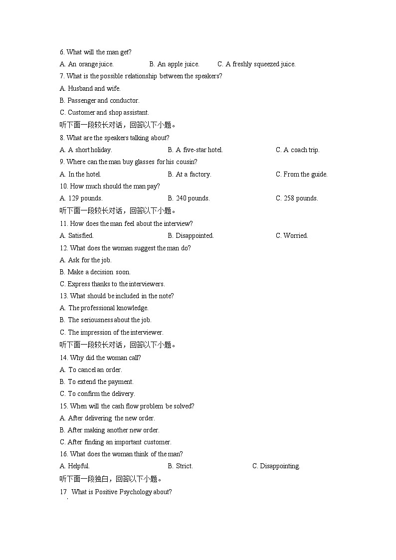 【新高三摸底】2024届新高三-英语开学摸底考试卷（新高考专用）03（试卷版）第2页