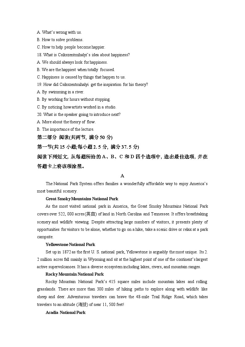 【新高三摸底】2024届新高三-英语开学摸底考试卷（新高考专用）03（试卷版）第3页