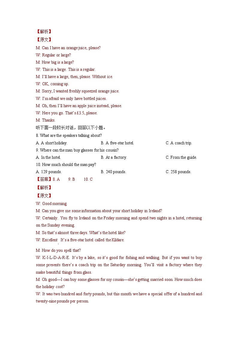 【新高三摸底】2024届新高三-英语开学摸底考试卷（新高考专用）03（解析版）第3页