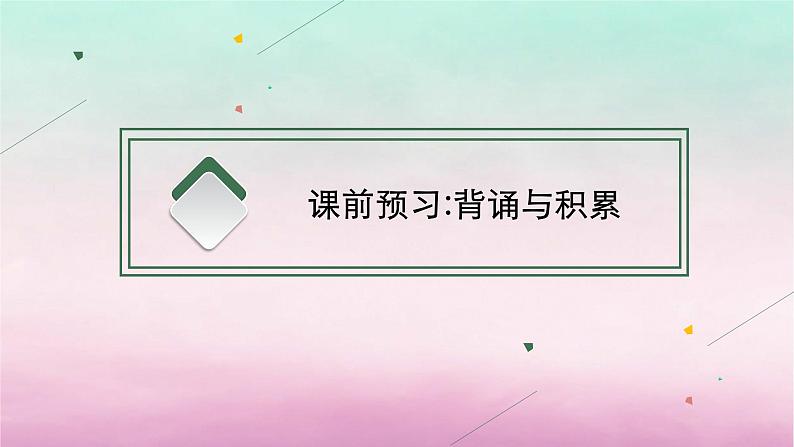 适用于新教材2024版高考英语一轮总复习Unit1LifeChoices课件北师大版必修第一册第3页