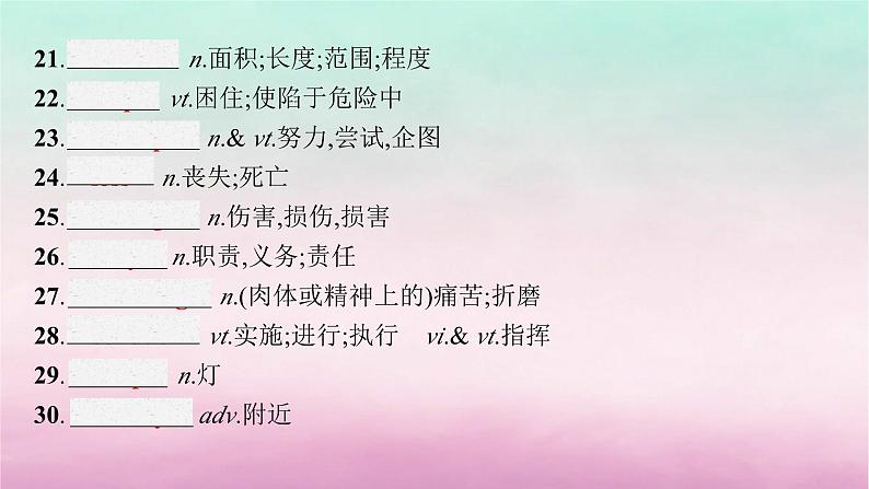 适用于新教材2024版高考英语一轮总复习Unit5HumansandNature课件北师大版必修第二册06