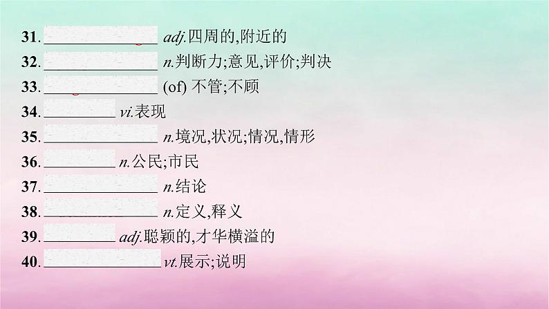 适用于新教材2024版高考英语一轮总复习Unit5Education课件北师大版选择性必修第二册第7页