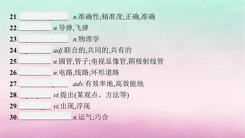 适用于新教材2024版高考英语一轮总复习Unit12Innovation课件北师大版选择性必修第四册第6页