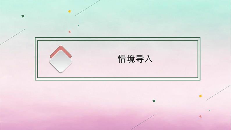 适用于新教材2024版高考英语一轮总复习语法专题突破专题1第1讲动词的时态和语态课件北师大版03