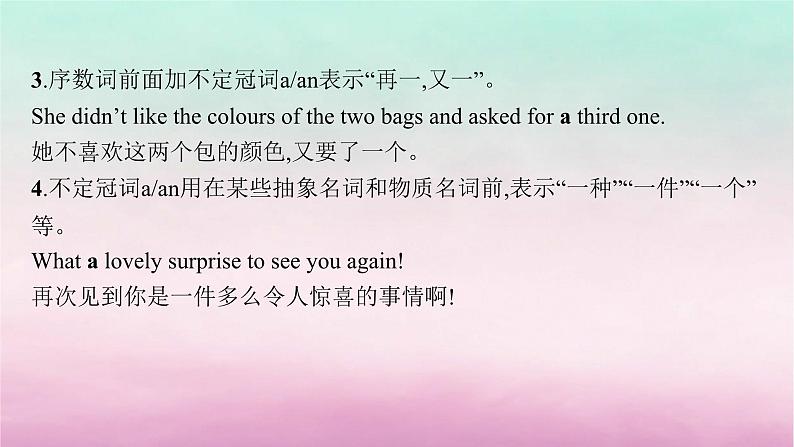 适用于新教材2024版高考英语一轮总复习语法专题突破专题5第1讲冠词课件北师大版08