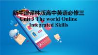 高中英语牛津译林版 (2019)必修 第三册Integrated skills背景图课件ppt