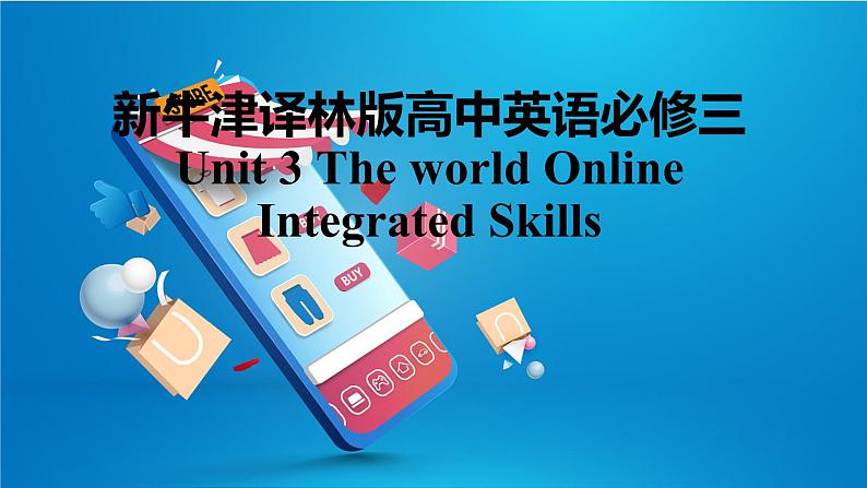 新牛津译林版高中英语必修三Unit3The world Online-Integrated Skills课件01