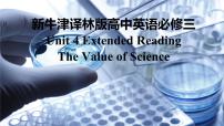 英语必修 第三册Extended reading示范课课件ppt