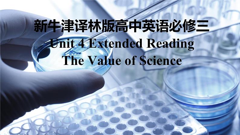 新牛津译林版高中英语必修三Unit4Scientists who changed the world-Extended Reading课件第1页