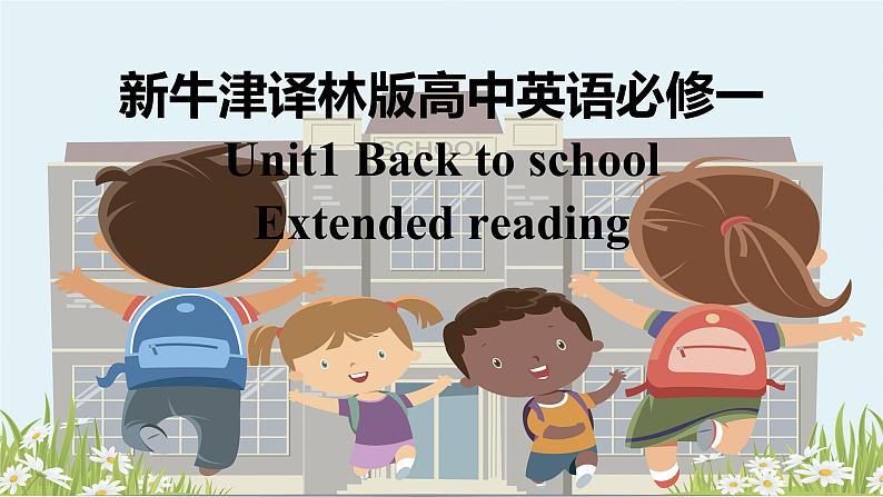 新牛津译林版高中英语必修一Unit1Back to school-Extended Reading课件01