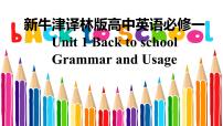 高中英语牛津译林版 (2019)必修 第一册Unit 1 Back to school课文内容课件ppt