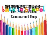 新牛津译林版高中英语必修一Unit1Back to school-Grammar and Usage课件