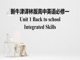 新牛津译林版高中英语必修一unit1Back to school-Integrated skills课件