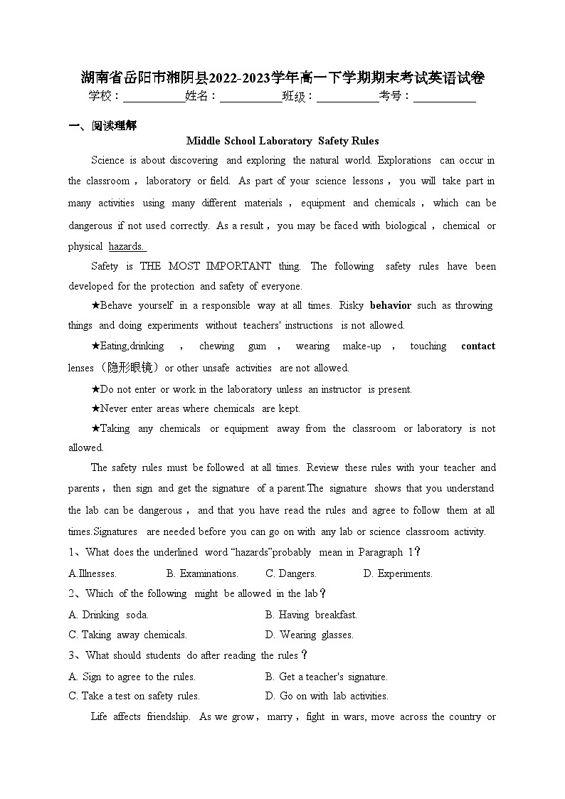 湖南省岳阳市湘阴县2022-2023学年高一下学期期末考试英语试卷（含答案）第1页