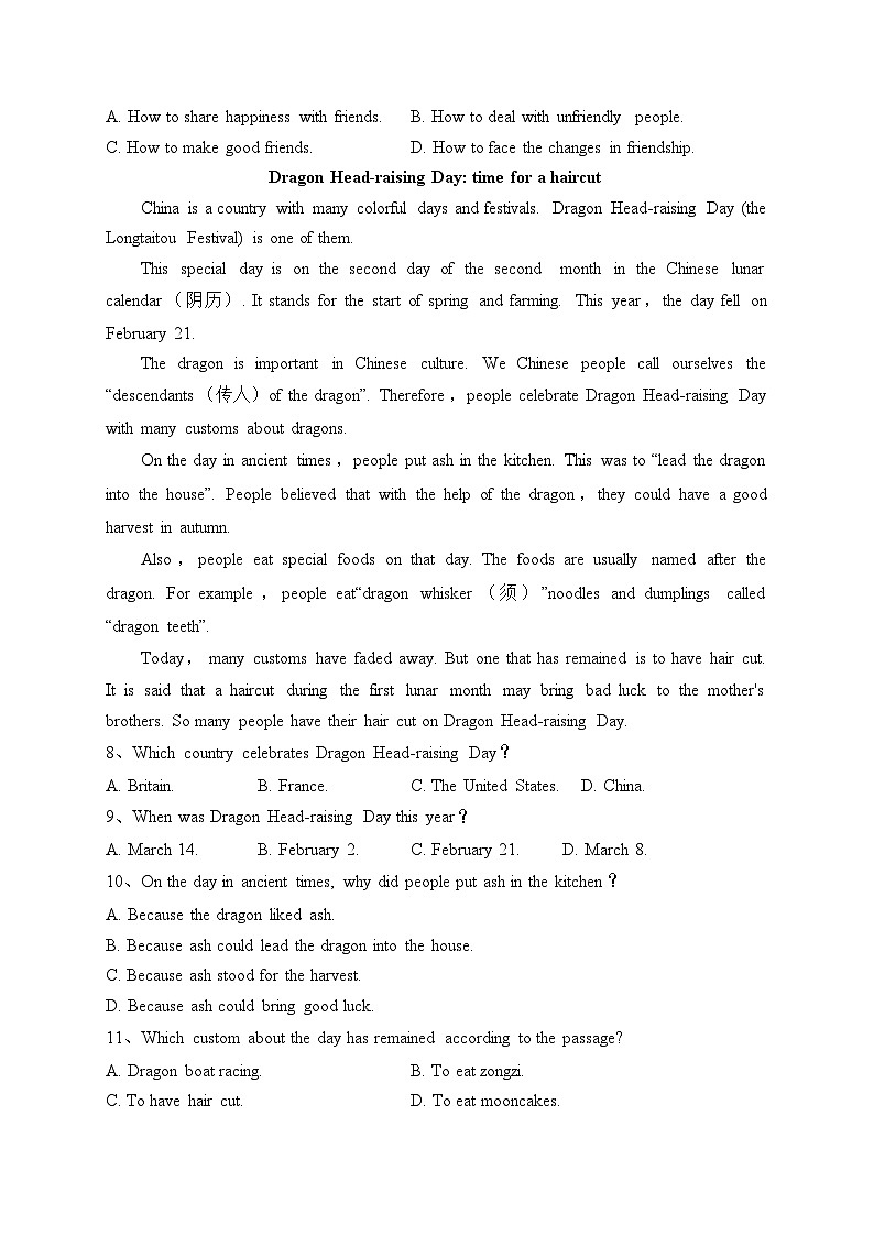 湖南省岳阳市湘阴县2022-2023学年高一下学期期末考试英语试卷（含答案）第3页