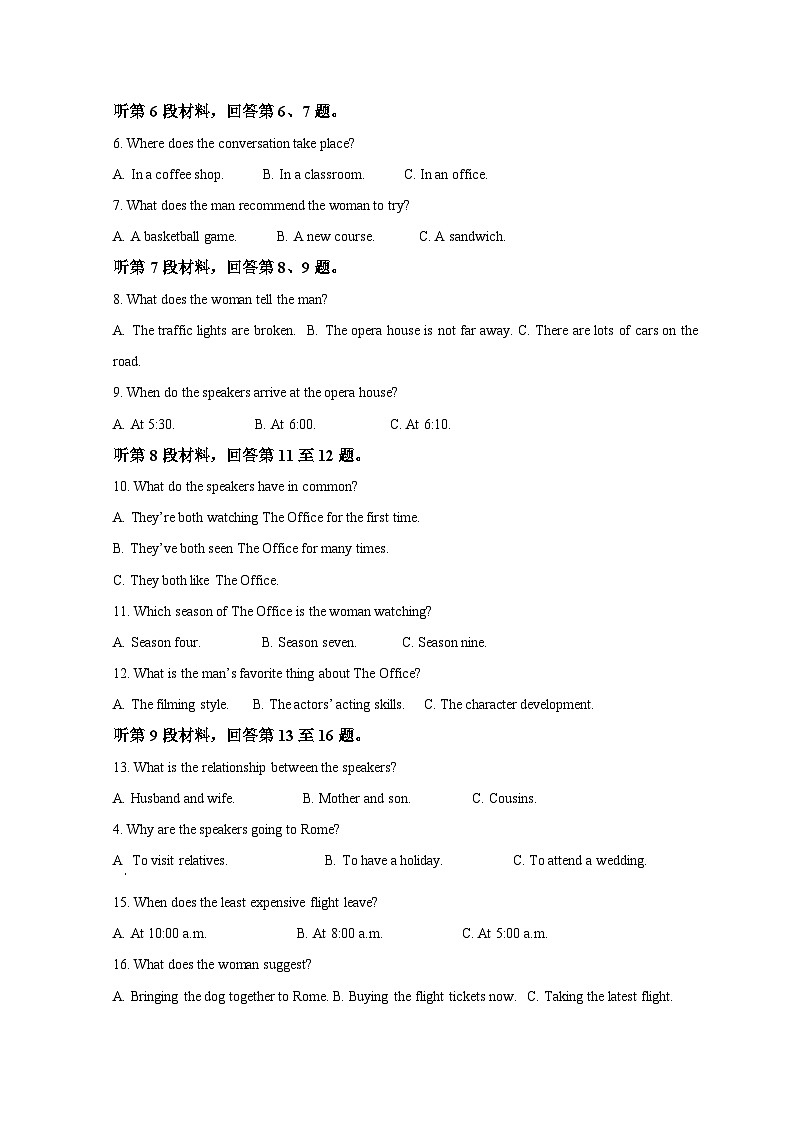 2023德州一中高二下学期6月月考英语试题含解析02