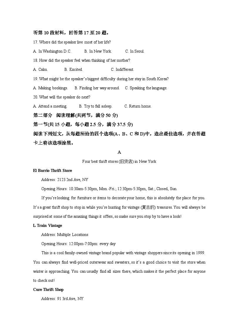 2023德州一中高二下学期6月月考英语试题含解析03