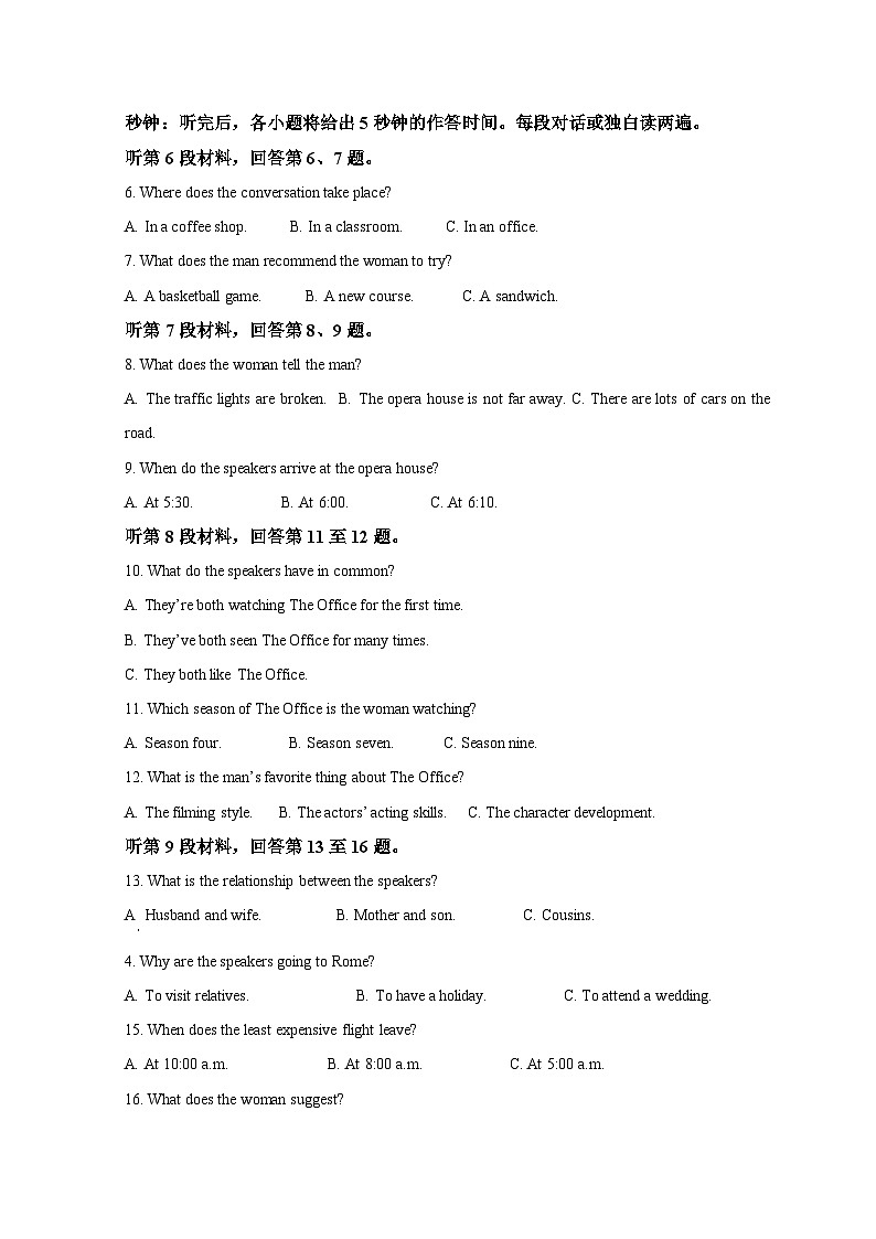 2023德州一中高二下学期6月月考英语试题含解析02