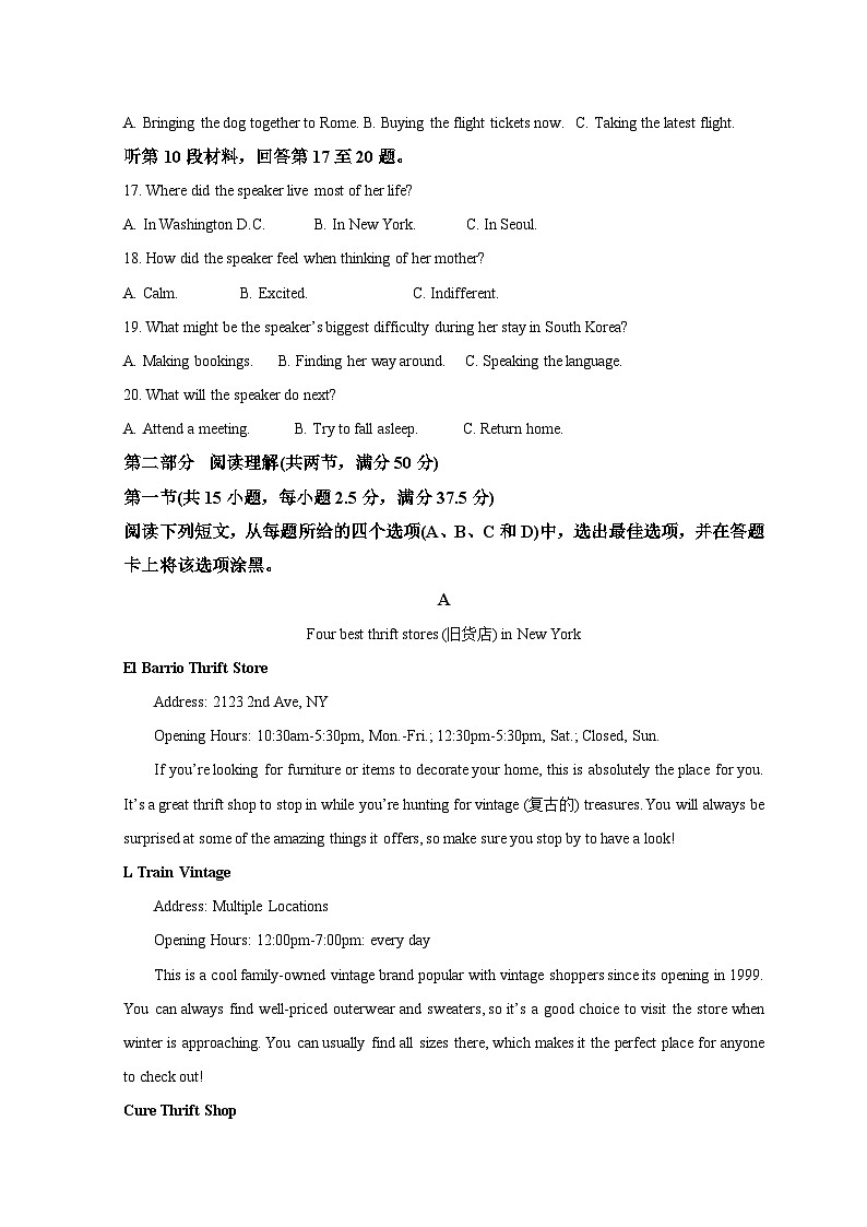 2023德州一中高二下学期6月月考英语试题含解析03