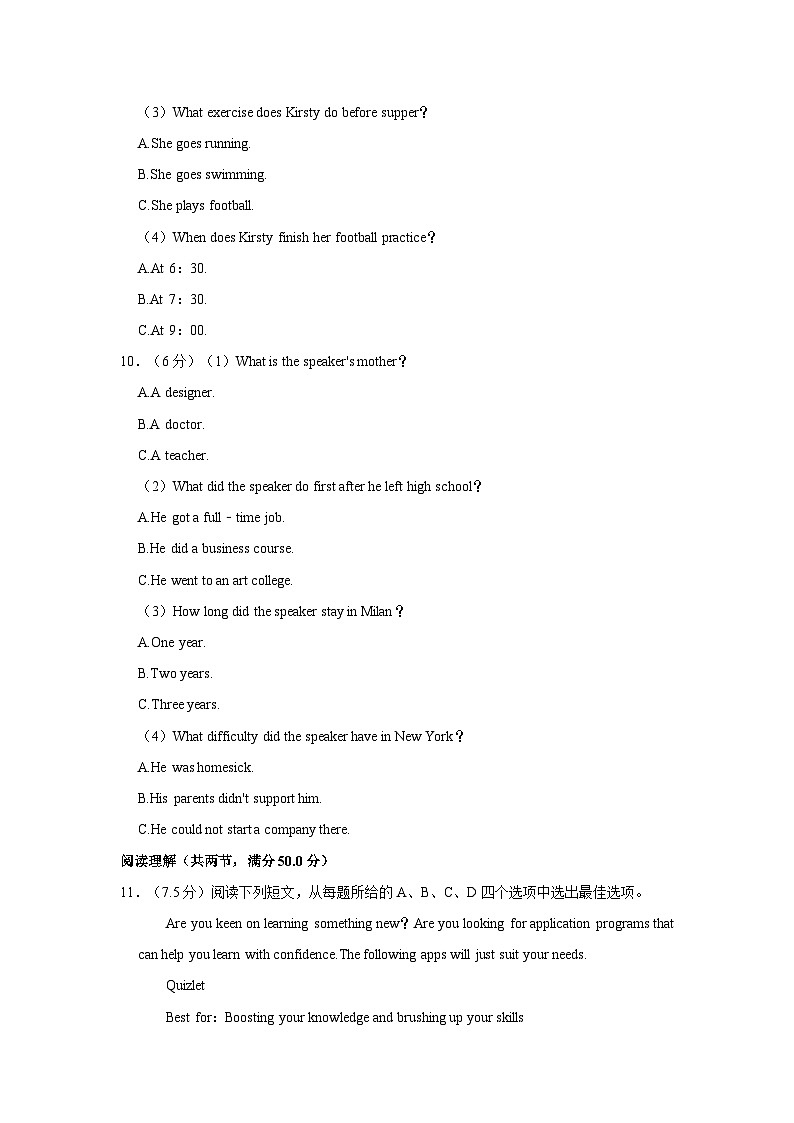 2023年福建省厦门外国语学校石狮分校高考英语模拟试卷第3页