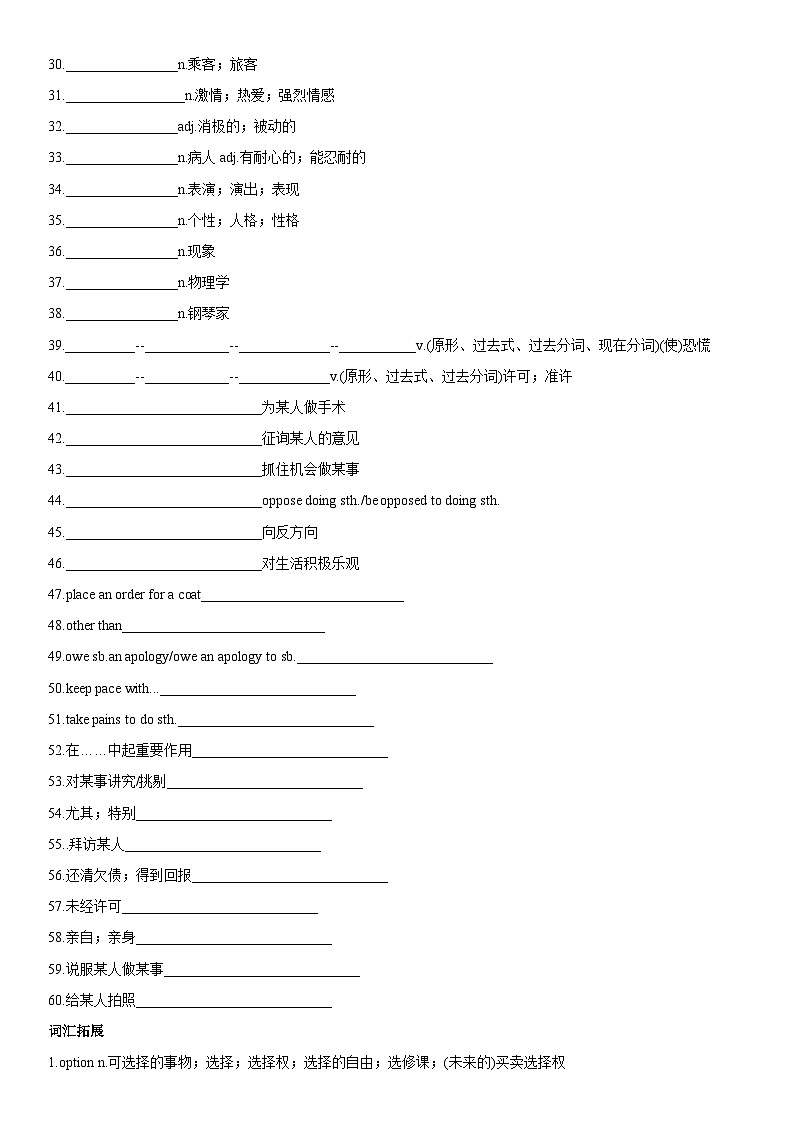 高考英语一轮复习（全国通用版） 主题词汇&阅读 专题28+法律常识、法律意识及社会进步-试卷第2页