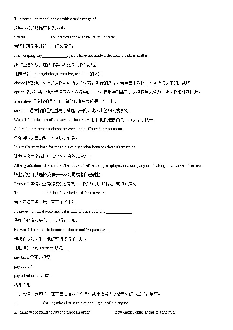 高考英语一轮复习（全国通用版） 主题词汇&阅读 专题28+法律常识、法律意识及社会进步-试卷第3页