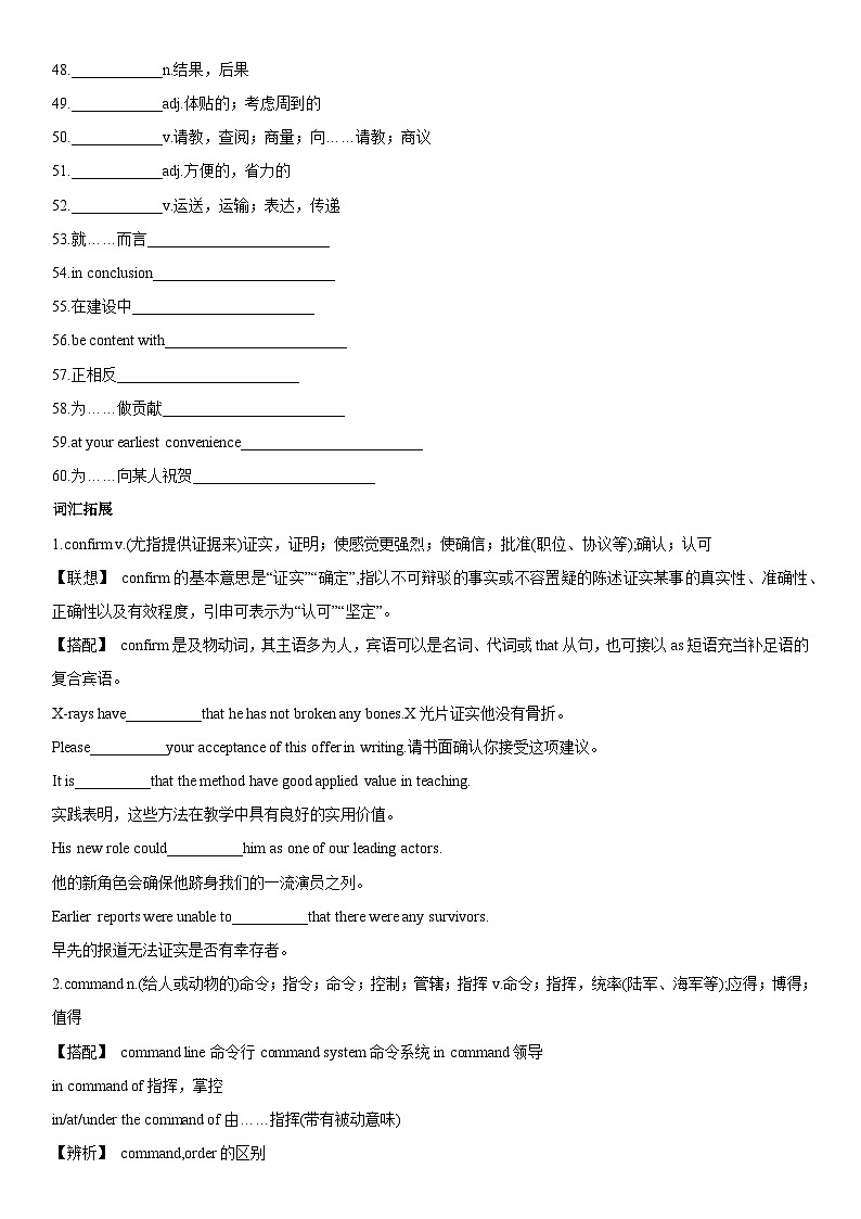 高考英语一轮复习（全国通用版） 主题词汇&阅读 专题07+优秀品行-试卷第2页