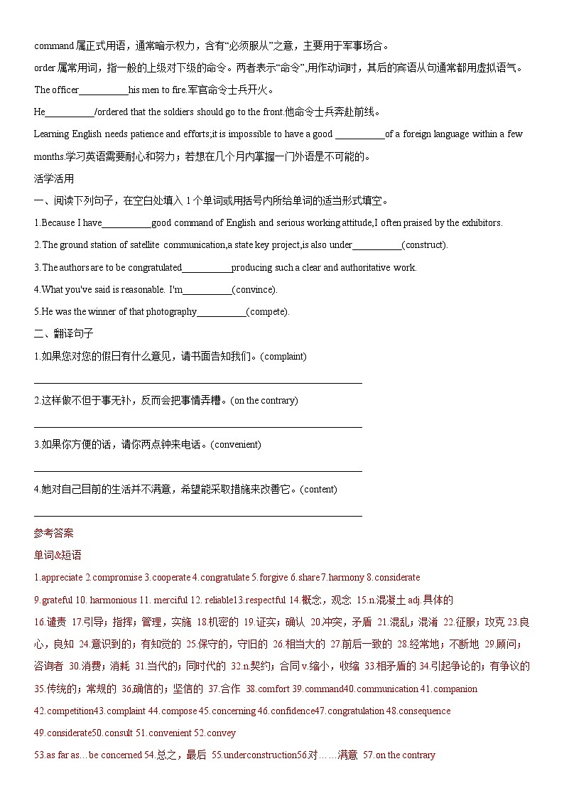 高考英语一轮复习（全国通用版） 主题词汇&阅读 专题07+优秀品行-试卷第3页