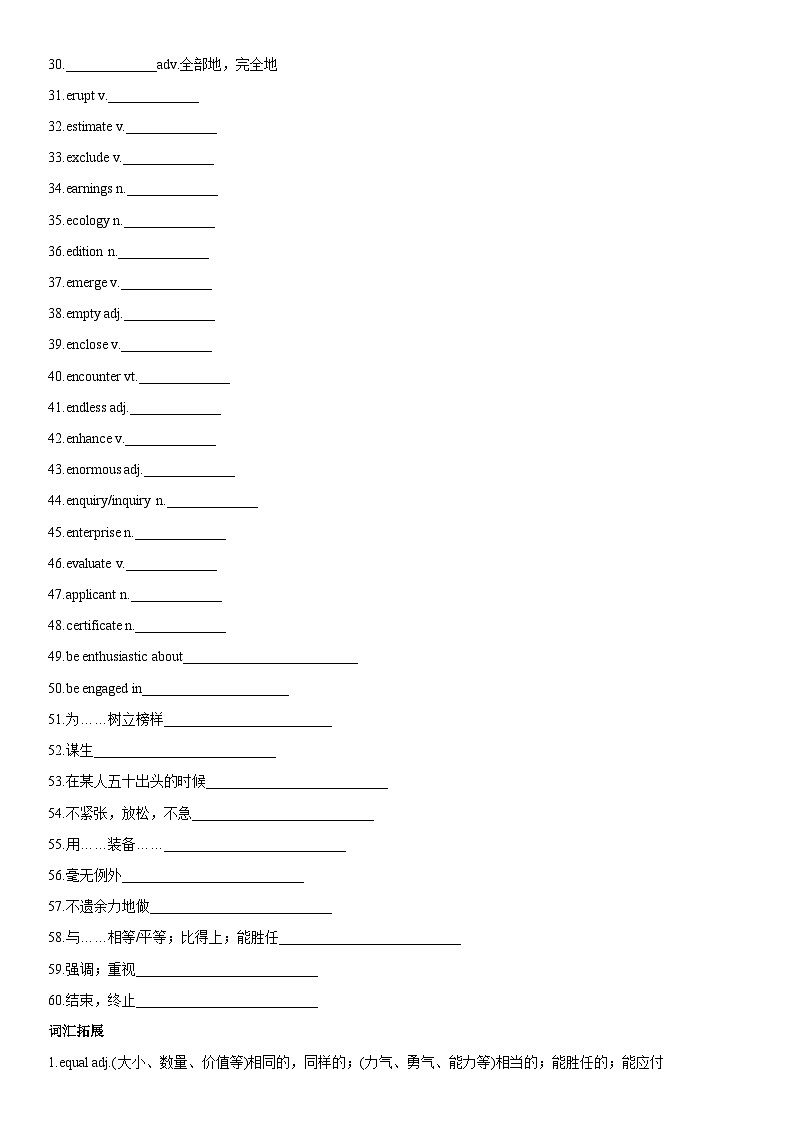 高考英语一轮复习（全国通用版） 主题词汇&阅读 专题09+职业发展、未来规划和创新意识-试卷第2页