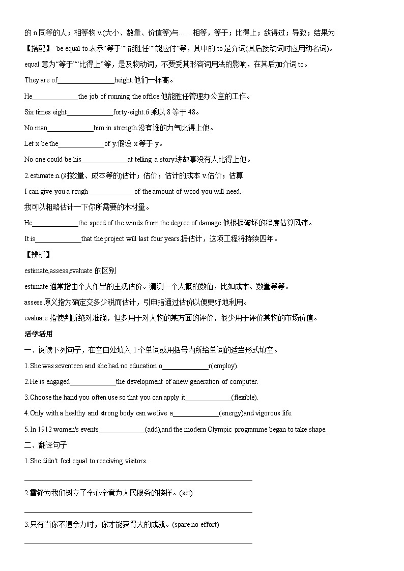 高考英语一轮复习（全国通用版） 主题词汇&阅读 专题09+职业发展、未来规划和创新意识-试卷第3页