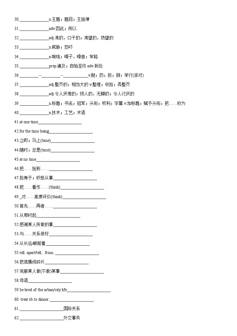 高考英语一轮复习（全国通用版） 主题词汇&阅读 专题13+人与环境-试卷第2页