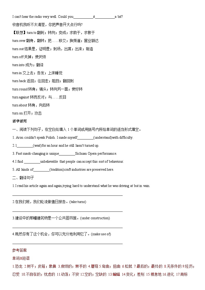 高考英语一轮复习（全国通用版） 主题词汇&阅读 专题14+人与动植物-试卷第3页