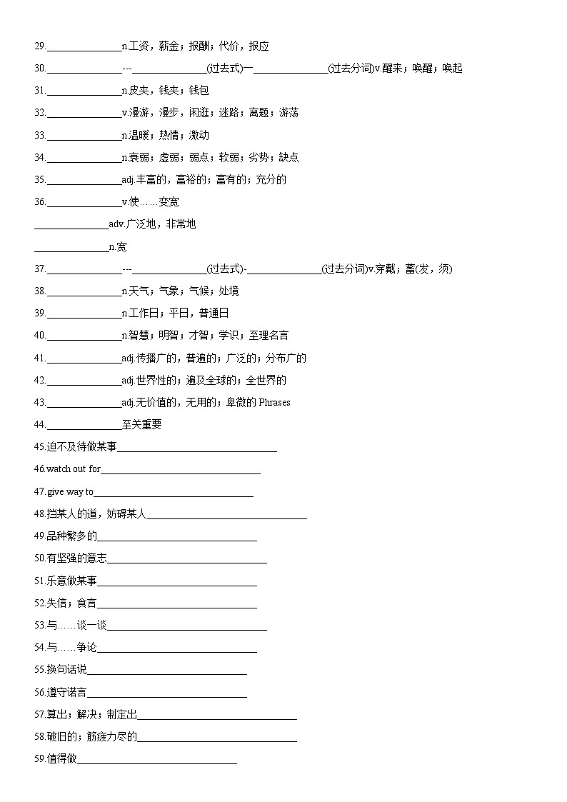 高考英语一轮复习（全国通用版） 主题词汇&阅读 专题16+灾害与防范安全意识-试卷02