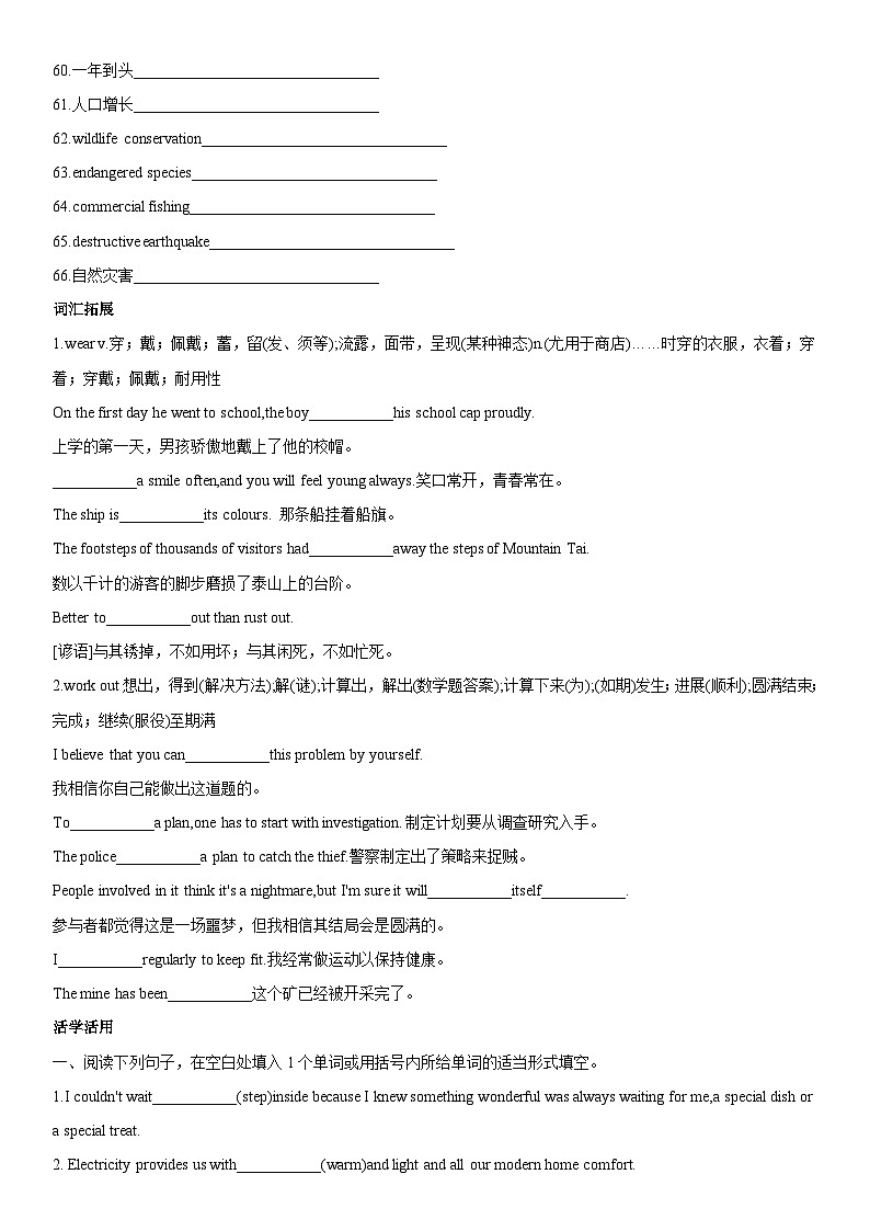 高考英语一轮复习（全国通用版） 主题词汇&阅读 专题16+灾害与防范安全意识-试卷03