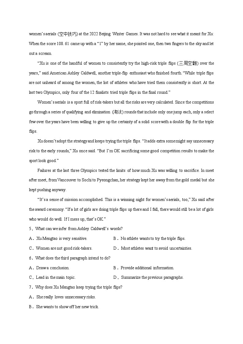 【备战2024年高考】（全国通用版）英语新热点时文阅读03 体育精神-试卷第3页