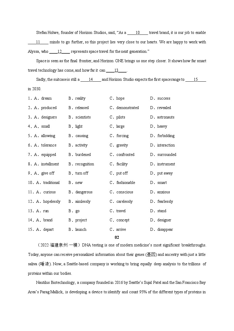【备战2024年高考】（全国通用版）英语新热点时文阅读11 发明与创造-试卷第2页