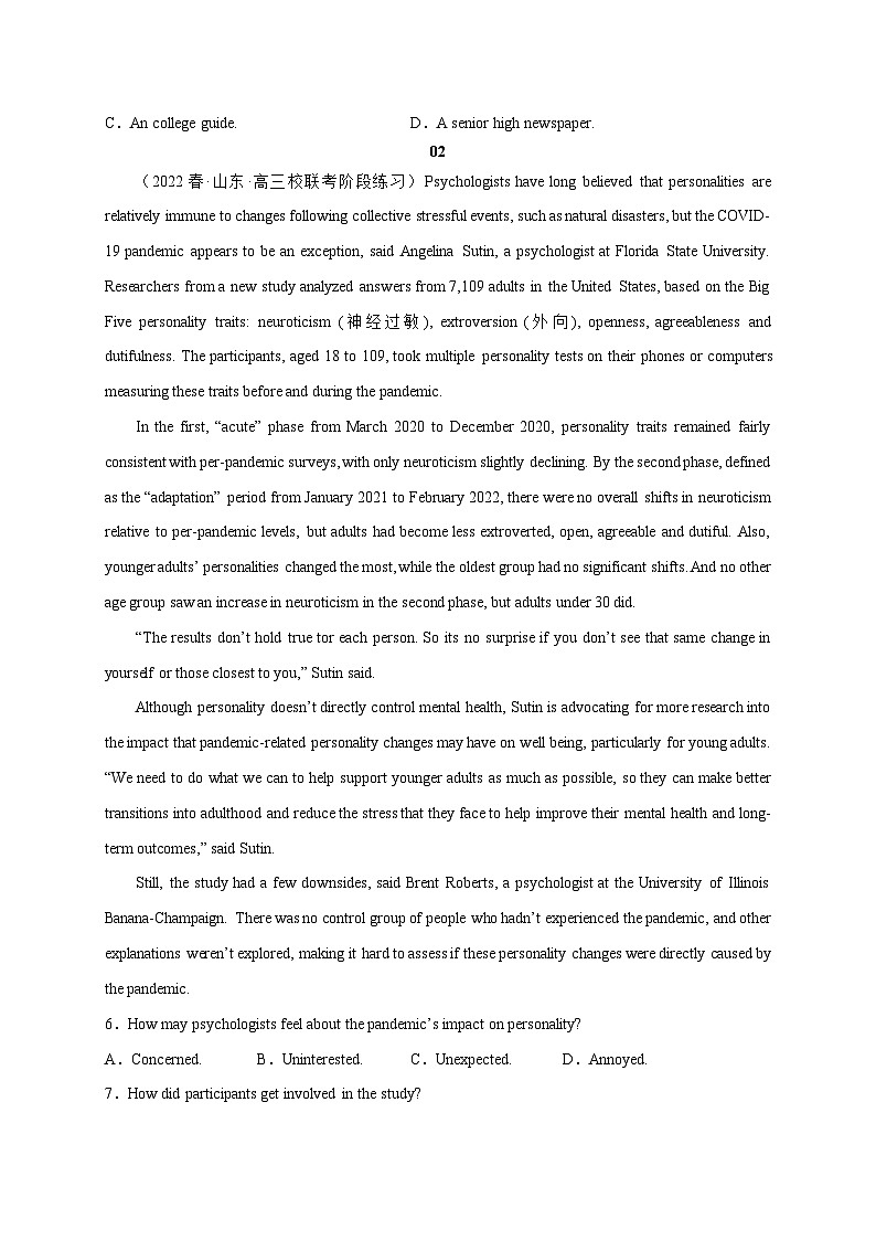 【备战2024年高考】（全国通用版）英语新热点时文阅读22 疫情进展-试卷第3页