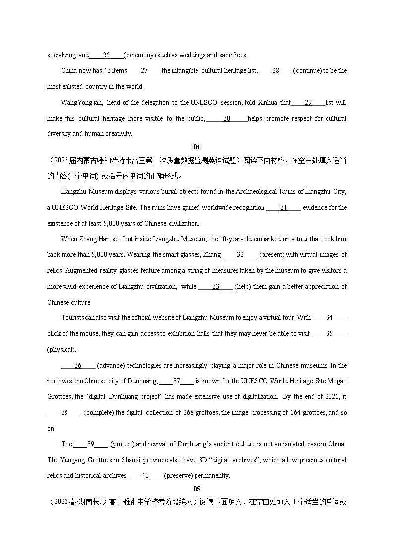 【备战2024年高考】（全国通用版）英语新热点时文阅读27 中华文化-试卷第3页