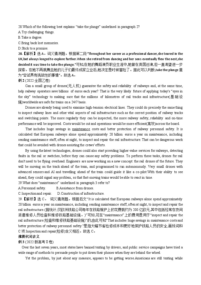 08 阅读理解突破之词义猜测题（解析版）第2页