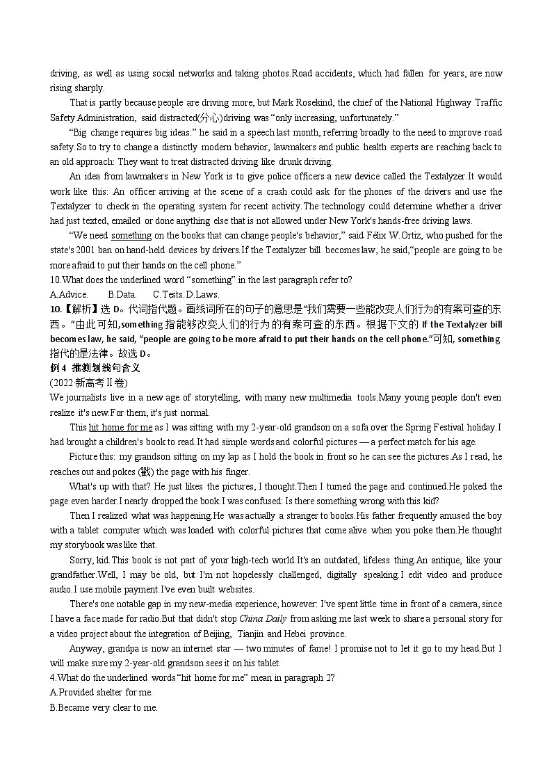 08 阅读理解突破之词义猜测题（原卷版）第3页