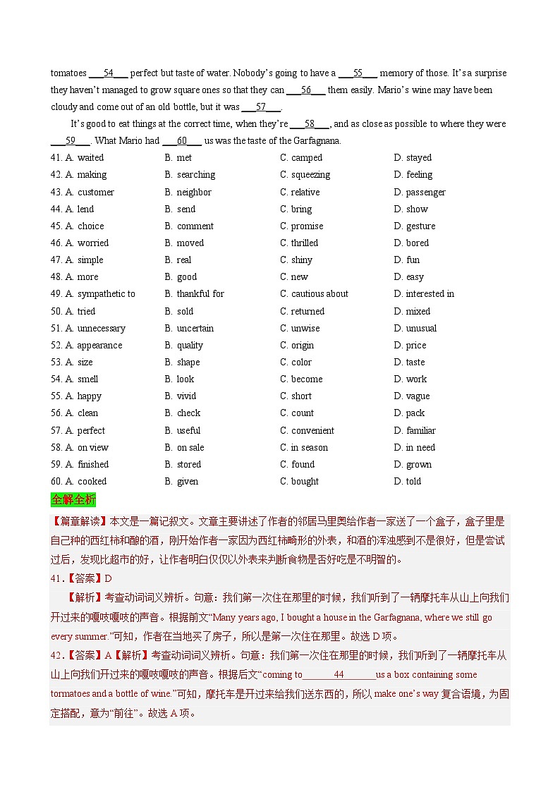 【备战2024年高考】英语 （全国通用版）2023年全国甲卷完形填空（真题透析+变式训练）试卷第3页