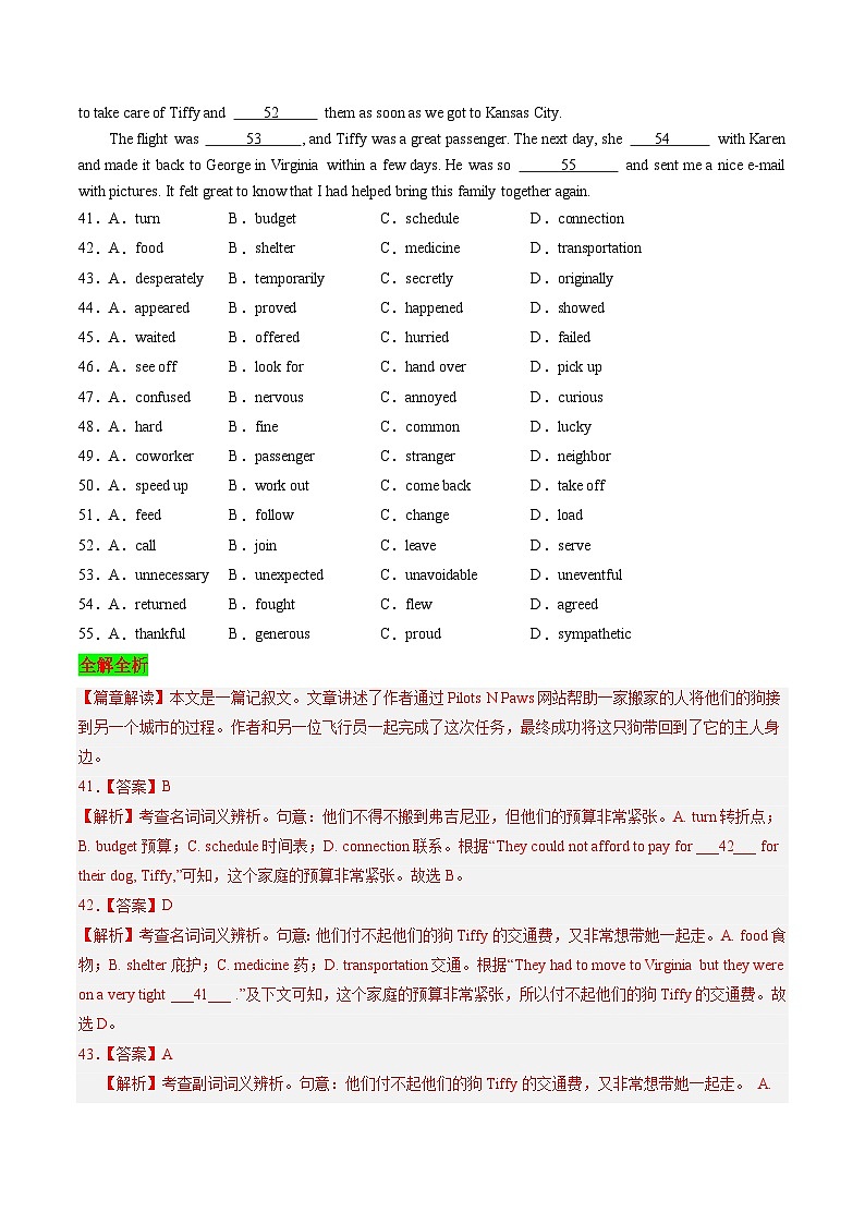 【备战2024年高考】英语 （全国通用版）2023年新高考II卷完形填空（真题透析+变式训练）试卷第3页