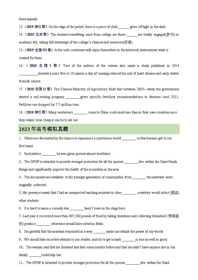 【备战2024年高考】英语 语法填空专项 专题04+定语从句之关系代词100题-（高考真题+名校模拟真题）第2页