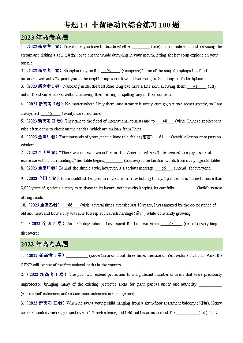 【备战2024年高考】英语 语法填空专项 专题14+非谓语动词综合练习100题-（高考真题+名校模拟真题）第1页