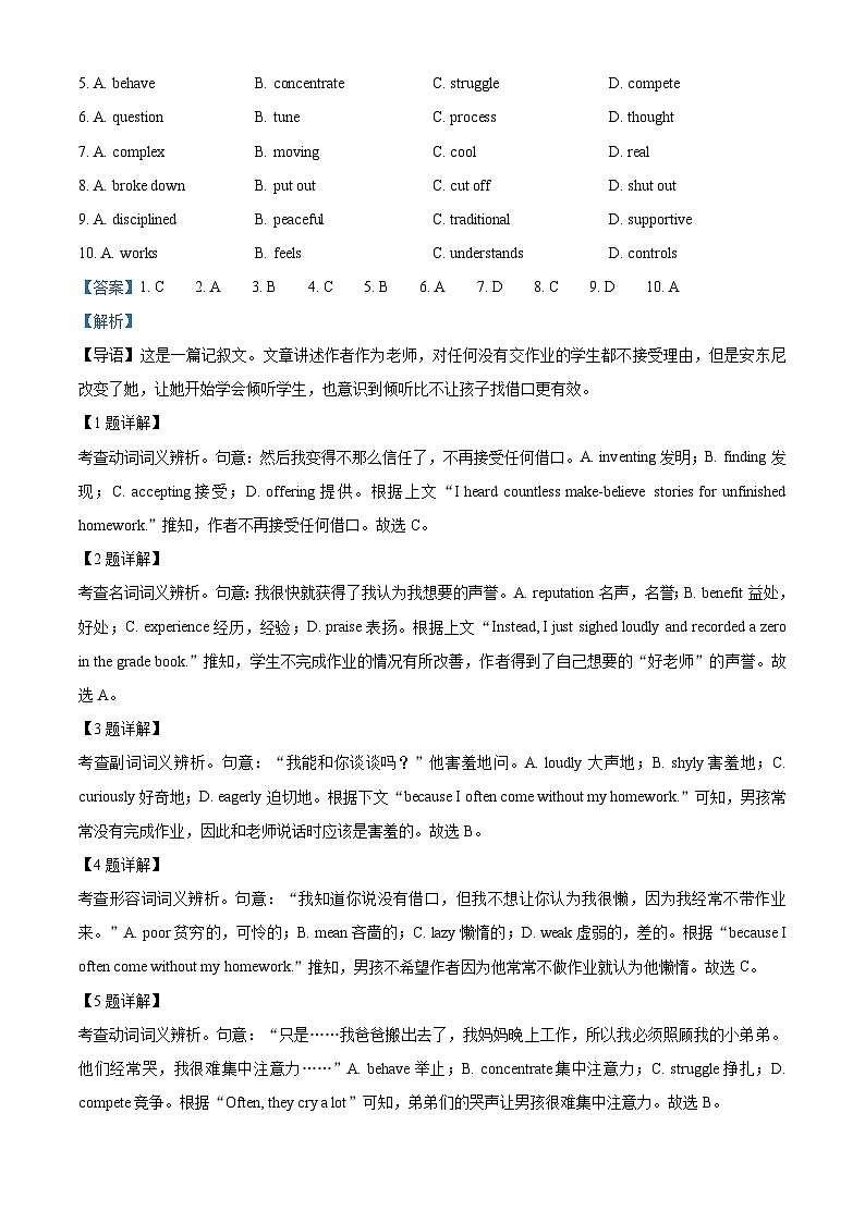 北京市朝阳区2022-2023学年高三英语上学期期末试卷（Word版附解析）第2页
