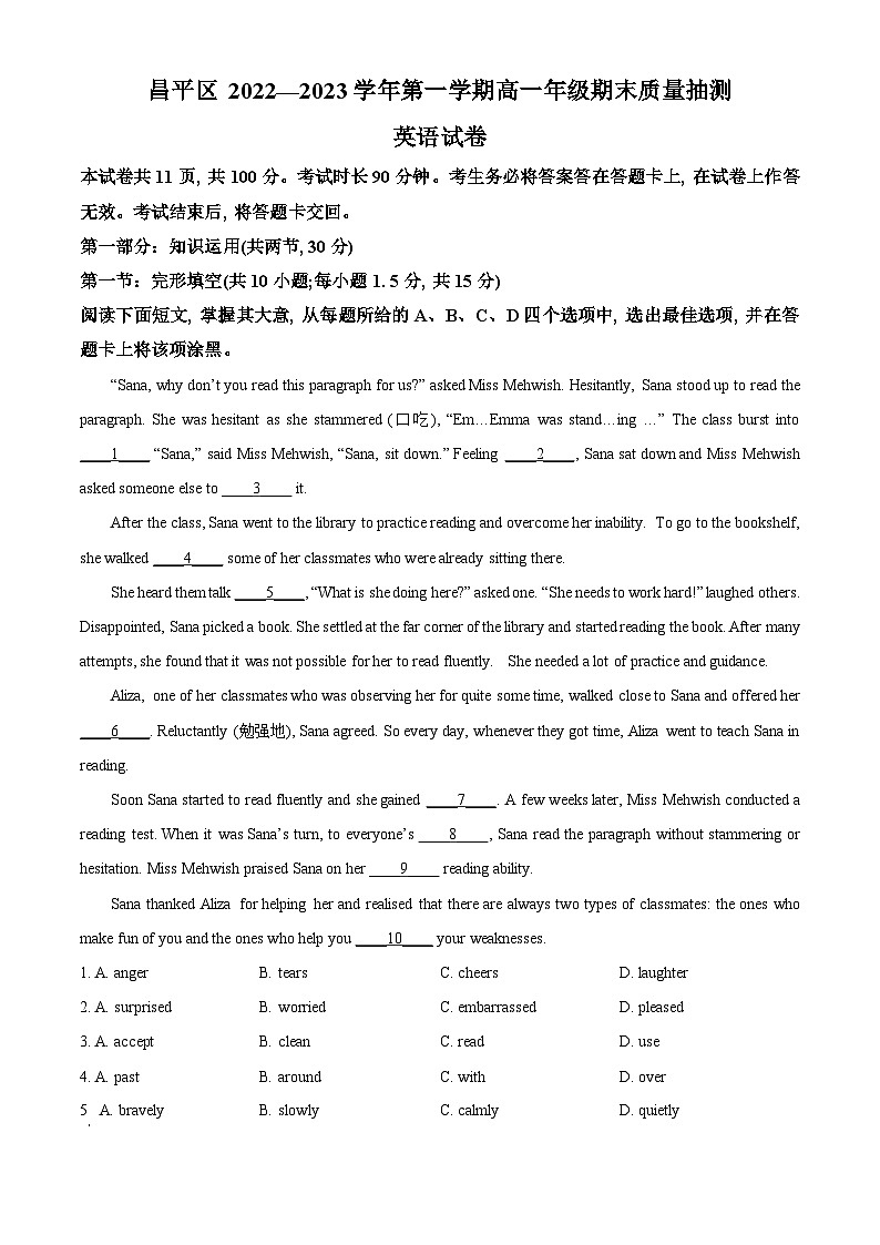 北京市昌平区2022-2023学年高一英语上学期期末考试试题（Word版附解析）01