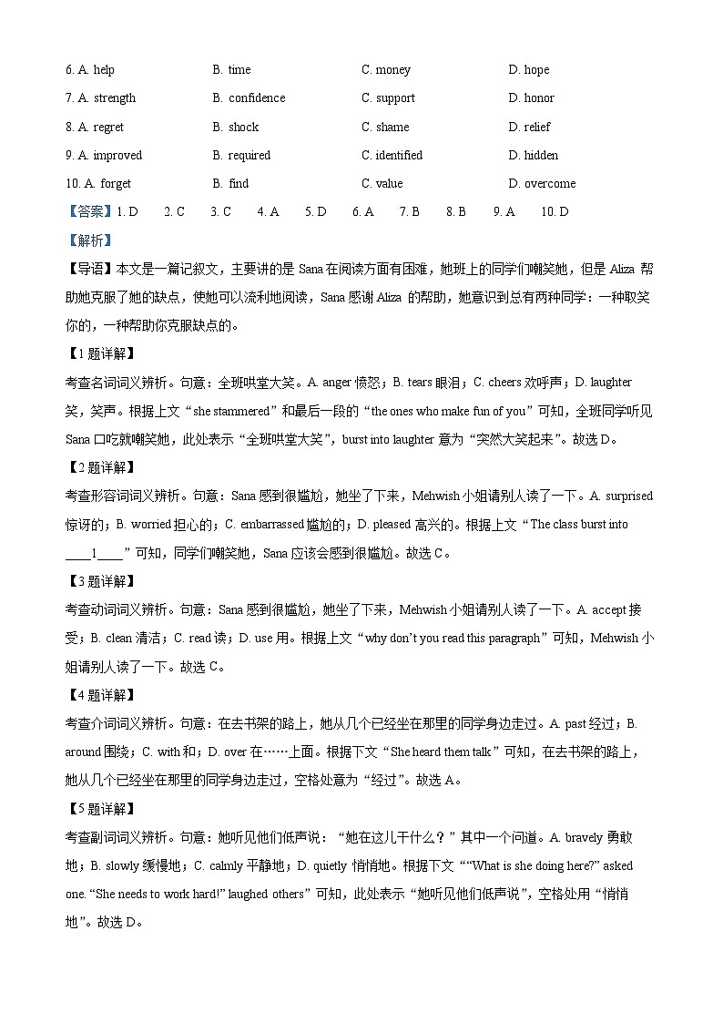 北京市昌平区2022-2023学年高一英语上学期期末考试试题（Word版附解析）02