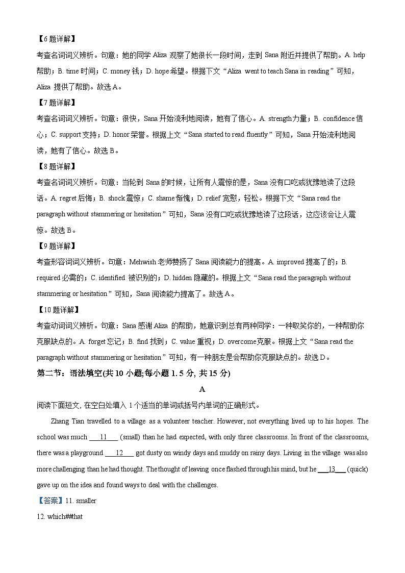 北京市昌平区2022-2023学年高一英语上学期期末考试试题（Word版附解析）03